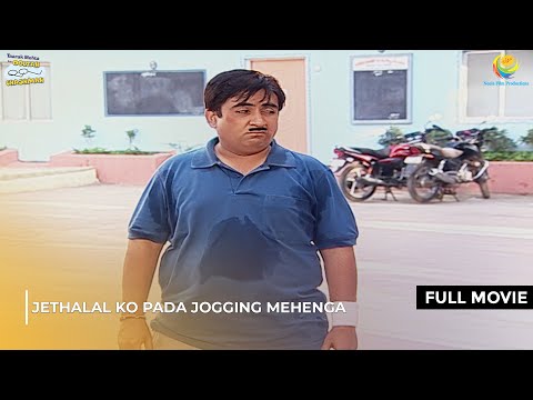 Jethalal ko Paada Jogging Mehenga !| FULL MOVIE | Taarak Mehta Ka Ooltah Chashmah EP 96 to 99