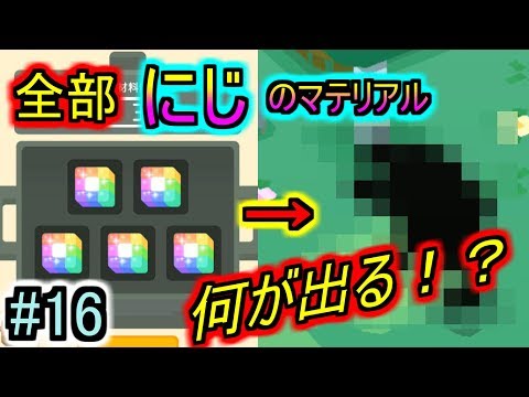 【ポケモンクエスト#16】にじのマテリアルだけで料理したら衝撃の結果に…。/あかりの洞くつ　ボス戦　ゲンガー【ポケクエ実況プレイ】