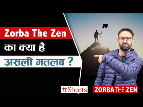 Real Meaning of Zorba The Zen ? जानिए असली मतलब I Zorba The Zen I #shorts