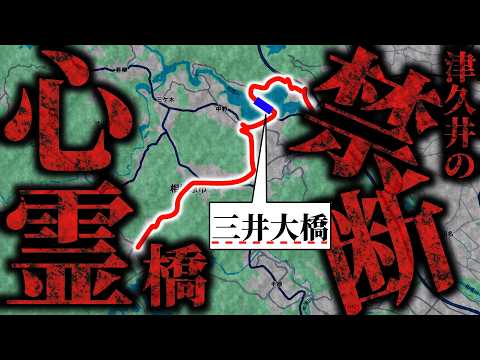 【心霊？】絶景だけど噂の絶えないスポットに行ってみた