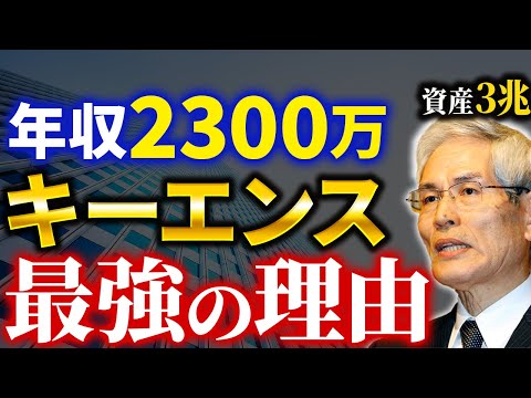 【AIMITSU】滝崎武光(キーエンス創設者)が化け物たる理由