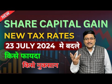 How to Tax on Share Market Income | Stock Market Income | Budget Effect on Share Market | ITR | TAX