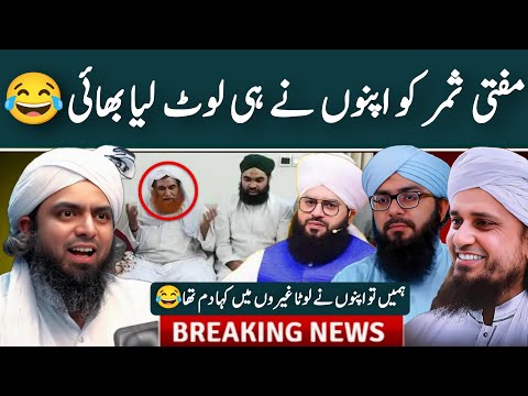 Mufti Samar Abbas Attari Badly Exposed | Engineer Muhammad Ali Mirza | Ghulam Haider