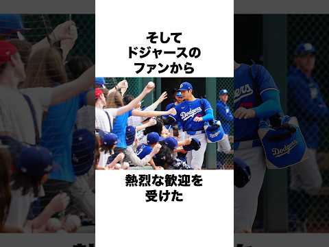 「エンゼルスを切った」大谷翔平に関する雑学  #野球解説  #大谷翔平  #野球