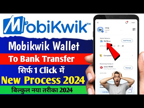 mobikwik wallet to bank transfer free mobikwik wallet se bank me paise kaise transfer kare