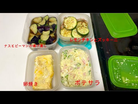 【週末恒例】旦那ちゃんにお持たせおかずを作る早朝4時