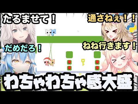 【AI切り抜き】わちゃわちゃ感満載のねぽらぼ協力ゲー【ホロライブ/ねぽらぼ】