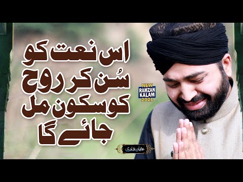 Heart Touching Voice || Sare Nabiyon ke Uhde bare hain || Naat Sharif || Naat Pak || Usman Qadri