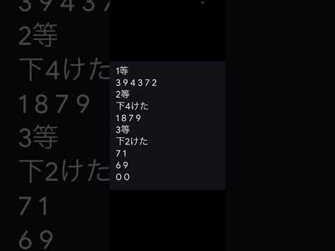 2024年お年玉付年賀ハガキ　当せん番号の決定