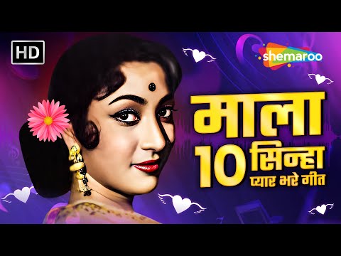 Mala Sinha 10 Pyar Bhare Gaane | Chupke Se Dil Dai De | Allah Jaane Kya Hoga Aage | Video Jukebox