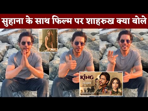 Shahrukh Khan Amazing 🤩 Announcement The King Teaser | Bobby Deol | Suhana Khan | Guri khan