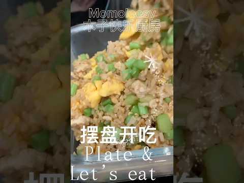 【ENG】 Minced Meat French Beans Fried Rice #friedricerecipe #youtubeshorts