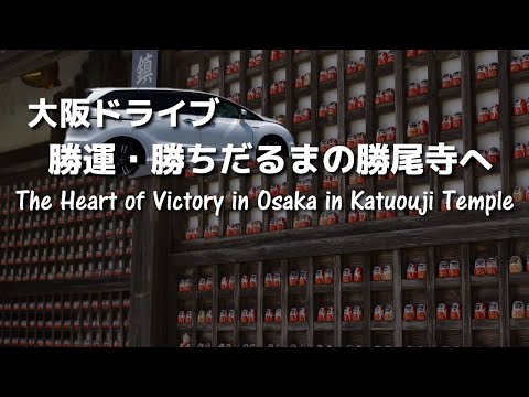 ransform Your Luck: A Journey to Katsuoji Temple, the Heart of Victory in Osaka