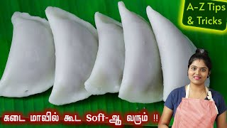 மாவு கூட இத சேருங்க 10 மணி நேரமானாலும் Soft-ஆ இருக்கும் | Pooranam Kozhukattai Recipe in Tamil