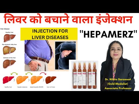 लिवर ke liye इंजेक्शन Hepamerz का उपयोग, फायदे और साइड इफेक्ट्स | Liver Health, Hepamerz, Hepatitis