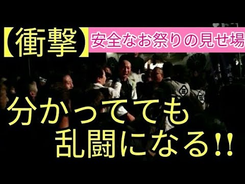 【衝撃】平成29年度 風早・北条秋祭り大嵐 !火事祭り!MATURIだぁJapanese festiv。熱き漢たちのfight☆彡