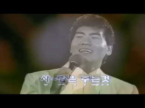 나훈아 - 사랑은 주는 것  (1969) (원곡삽입 Karaoke)