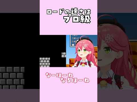 【10秒みこち】◯にすぎてロードがプロ級になるさくらみこ【切り抜き/さくらみこ】