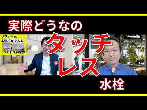 【LIXIL、パナ、タカラ、TOTO】システムキッチンのタッチレス・センサー水栓などについて