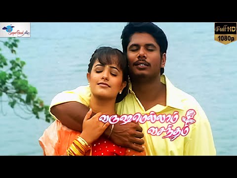 Varushamellam Vasantham | Tamil Romantic Movie | Full HD | Manoj, Kunal, Anita | Super Good Films