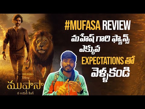 Mufasa - The Lion King Movie Review | Telugu | Mahesh Babu | Manastars