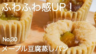 【ねっとり焼き芋】No.30 　焼き芋豆腐蒸しパン　グルテンフリー　米粉使用