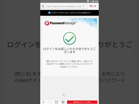 【AndroidでのPasswordManager】基本的な機能や使い方