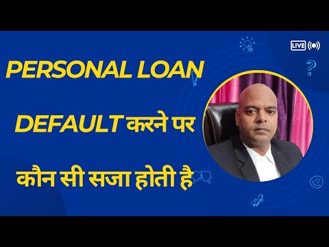 PERSONAL LOAN DEFAULT करने पर कौन सी सजा होती हे _ Personal Loan nhi bhara to kya hoga _ 2024....