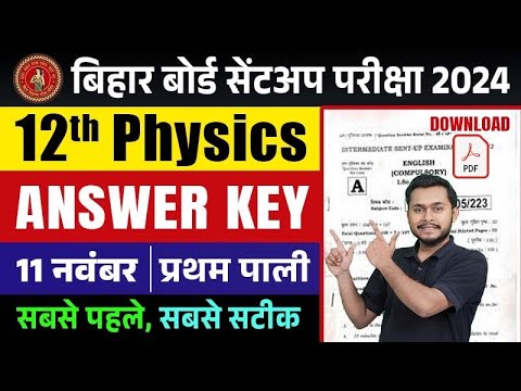 Bihar Board 12 Physics Sent Up Exam 2024 | Class 12th Physics Answer Key | BSEB Exam 2025