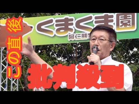 心配ならクマ送ります」秋田県の佐竹敬久知事、駆除への苦情電話に反発　県議会で答弁