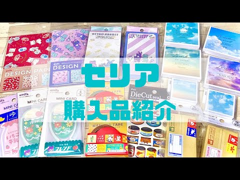 セリア購入品紹介【seria】