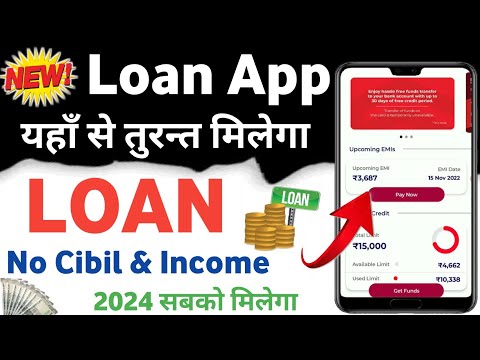 new loan app 2024 | new loan app without income proof  | loan app | loan app fast approval