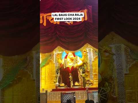 Lalabag cha Raja 2024 first look | गणेश उत्सव की हार्दिक शुभकामनाएं ।