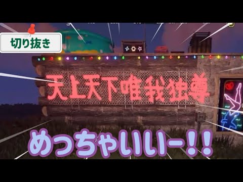 【Vtuber 切り抜き】天上天下唯我独尊ができるまで【#悪天たいこ】