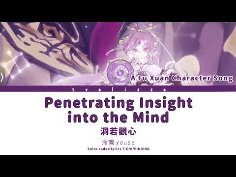 【HSR Fu Xuan Fan Song】Penetrating Insight into the Mind 洞若觀心 繁中歌詞 (Color Coded Lyrics)