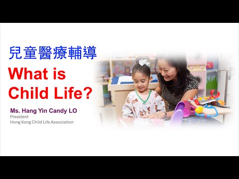 What is Child Life? by Ms. Candy Lo, President, Hong Kong Child Life Association (27 Dec 2024)