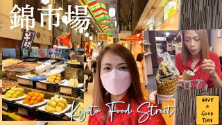 【錦市場グルメ•Kyoto Gourmet Vlog】京都食べ歩き| KYOTO NISHIKI MARKET FOOD STREET A WALK TOUR |Tatskie