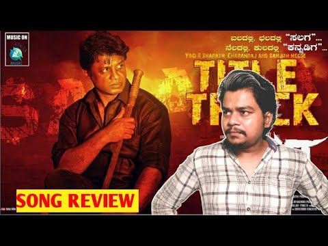 Salaga Title Track Review By Likhith Shetty | Duniya Vijay | Sanjith Hegde | Charan Raj |