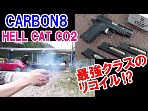 CO2ガスガン CARBON8 HELLCAT GBB ガスブロ サバゲー ヘルキャット