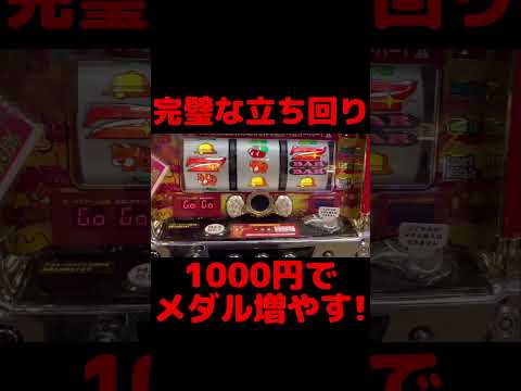 気が付いたらパチ屋居た #メダルゲーム #ゲーセン #スロット #メダルゲーム増やし方