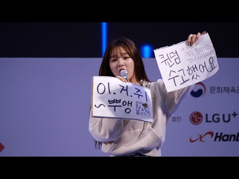 191101 순천 G2Festa - 승희 (SeungHee) Full ver.