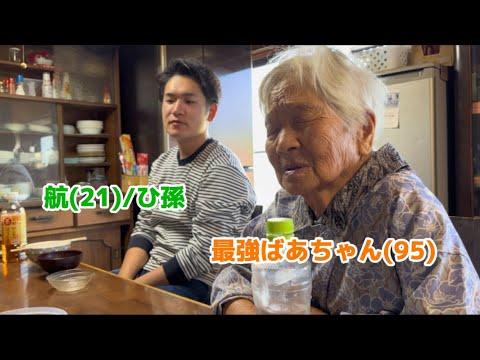 【95歳】若い時は、〇〇の葉っぱでアレを作ってた…