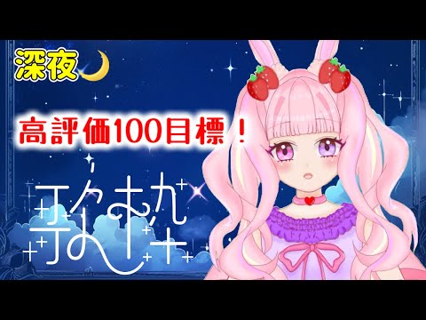 【#歌枠 】深夜にもりもりうたってくぞ！！！！！【 #karaoke 】 #新人vtuber #shorts