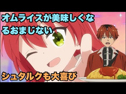 喜多ちゃんの魔法【葬送のフリーレン】【ぼっち・ざ・ろっく!】