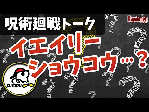 イエイリー将校【ナポリの男たち切り抜き】