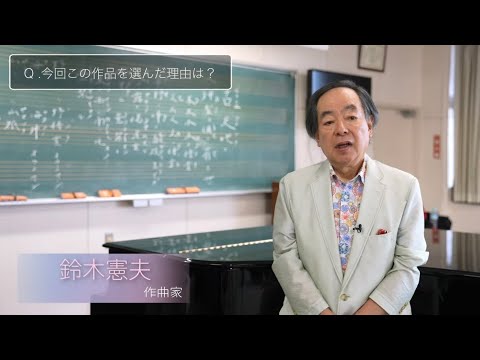 鈴木憲夫先生インタビュー