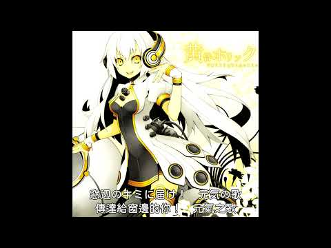 millstones『五月少女』feat. 初音ミク 中文歌詞