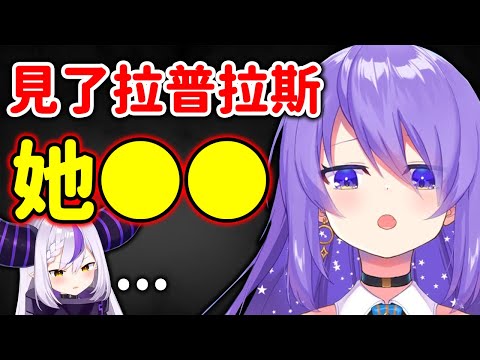 來到日本的Moona，暴露拉普拉斯的●●【Moona Hoshinova】【Hololive/ホロライブ】