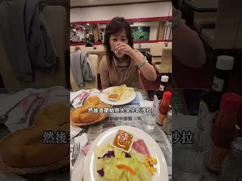 你們國小也有餐廳禮儀的課嗎？還是我們小編真的是貴族？！#莎莉絲懂禮也懂你 #鴻鼎菓子 #禮貌 #餐廳 #禁忌 #知識 #實用 #觀念 #西餐 #餐廳禮儀