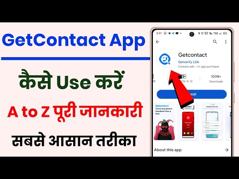 Getcontact App Kaise Use Kare !! How To Use Getcontact App !! GetContact App